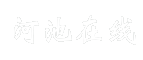 河池在线